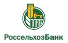 Банк Россельхозбанк в Лучегорске